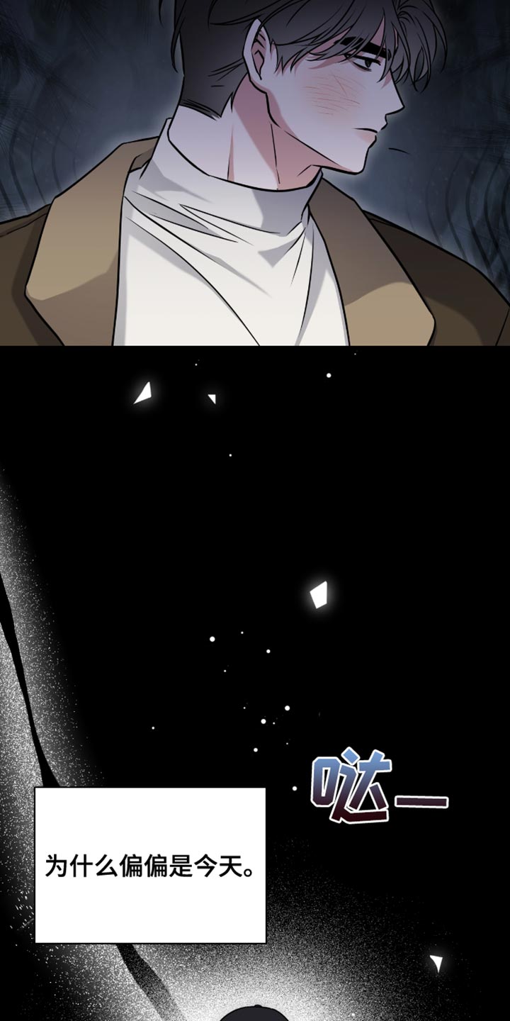 拉爆我的体育生漫画,第54章：为什么偏偏是现在4图