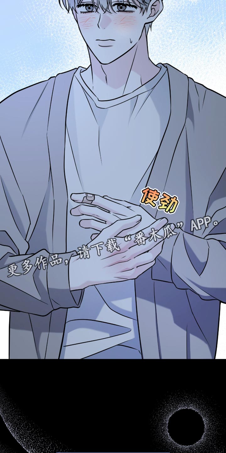 体育生拽到爆的文案漫画,第55章：我喜欢上他了3图