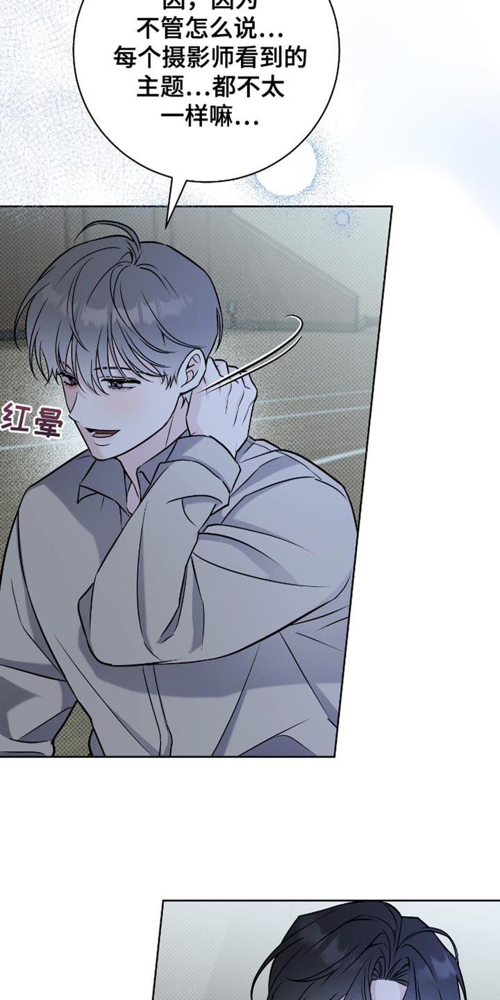 拉爆我的体育生漫画,第49章：我帮你收拾3图