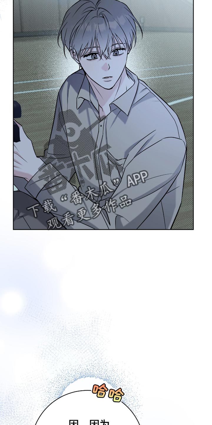 拉爆我的体育生漫画,第49章：我帮你收拾2图