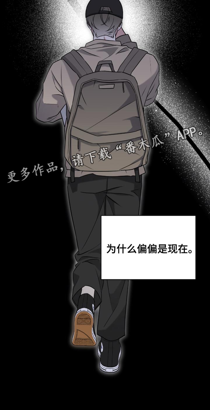 拉爆我的体育生漫画,第54章：为什么偏偏是现在5图