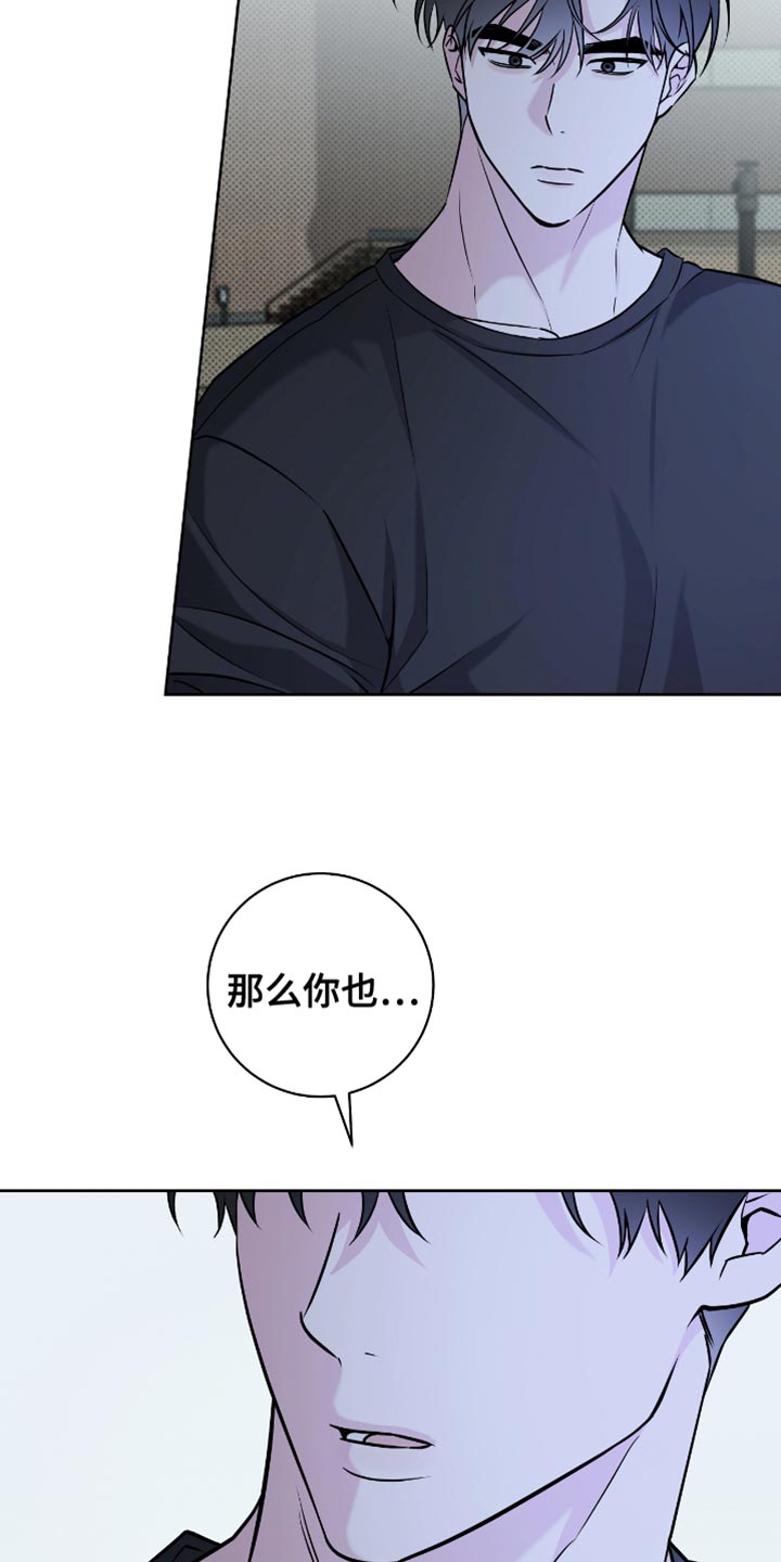 拉爆我的体育生漫画,第49章：我帮你收拾4图