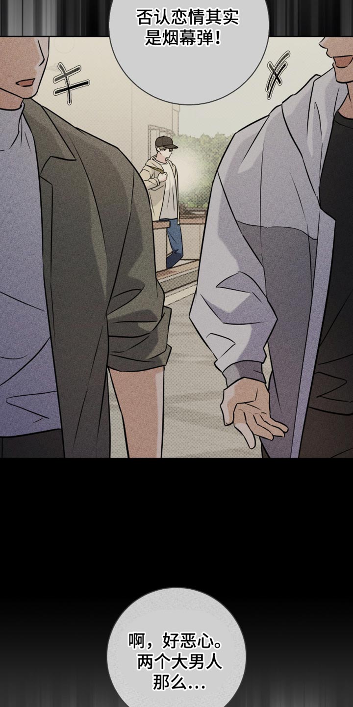 拉爆我的体育生漫画,第52章：你好好考虑3图