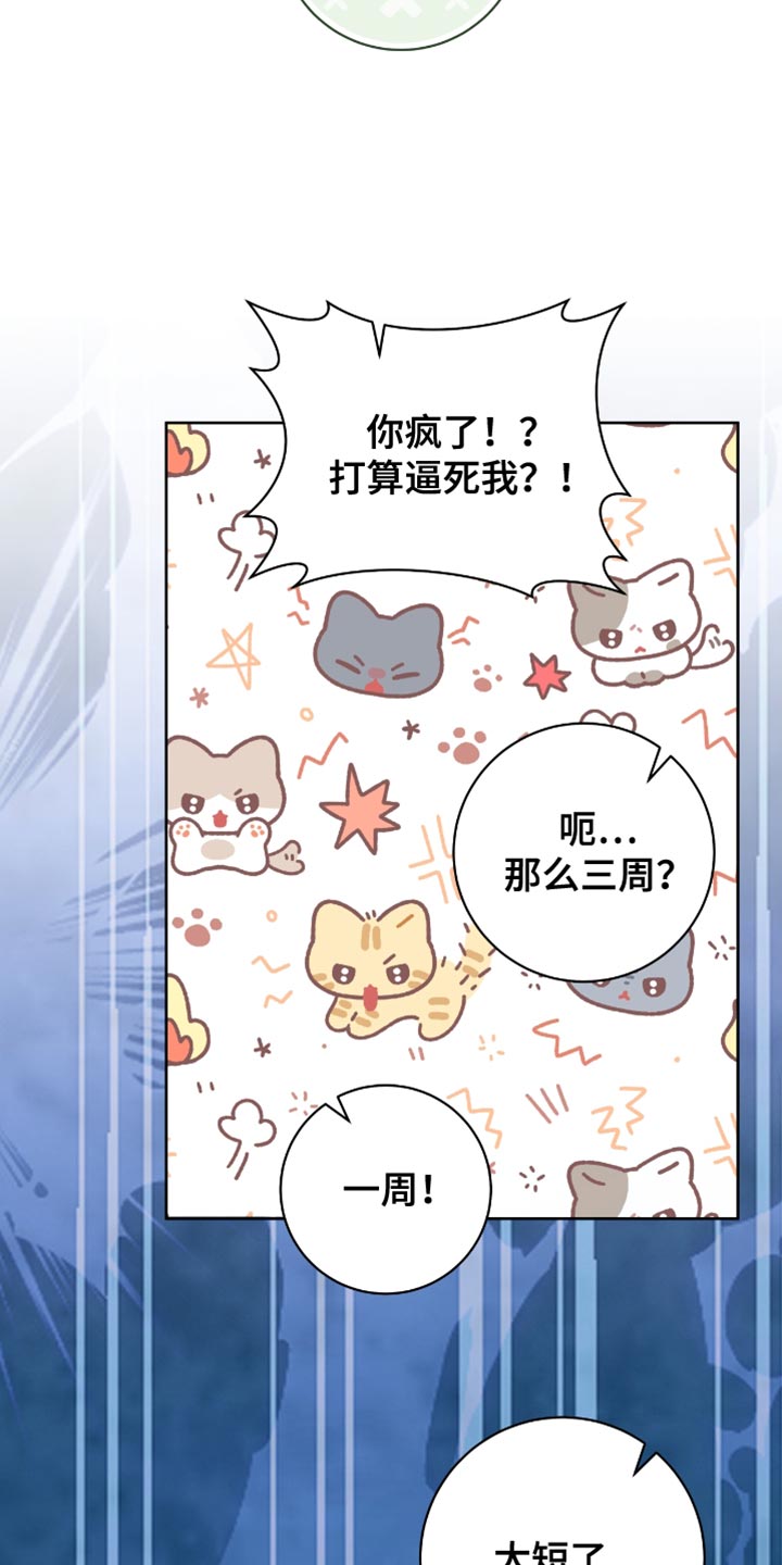 拉爆我的体育生漫画,第52章：你好好考虑5图