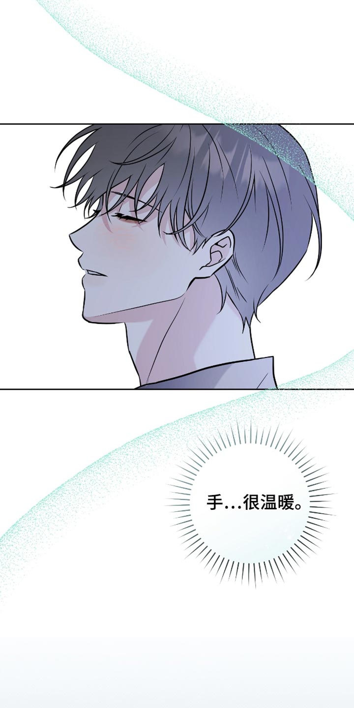 拉爆我的体育生漫画,第48章：氛围还不错1图
