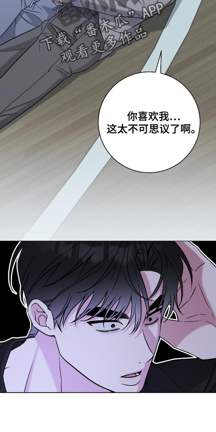 拉爆我的体育生漫画,第51章：太明显了5图