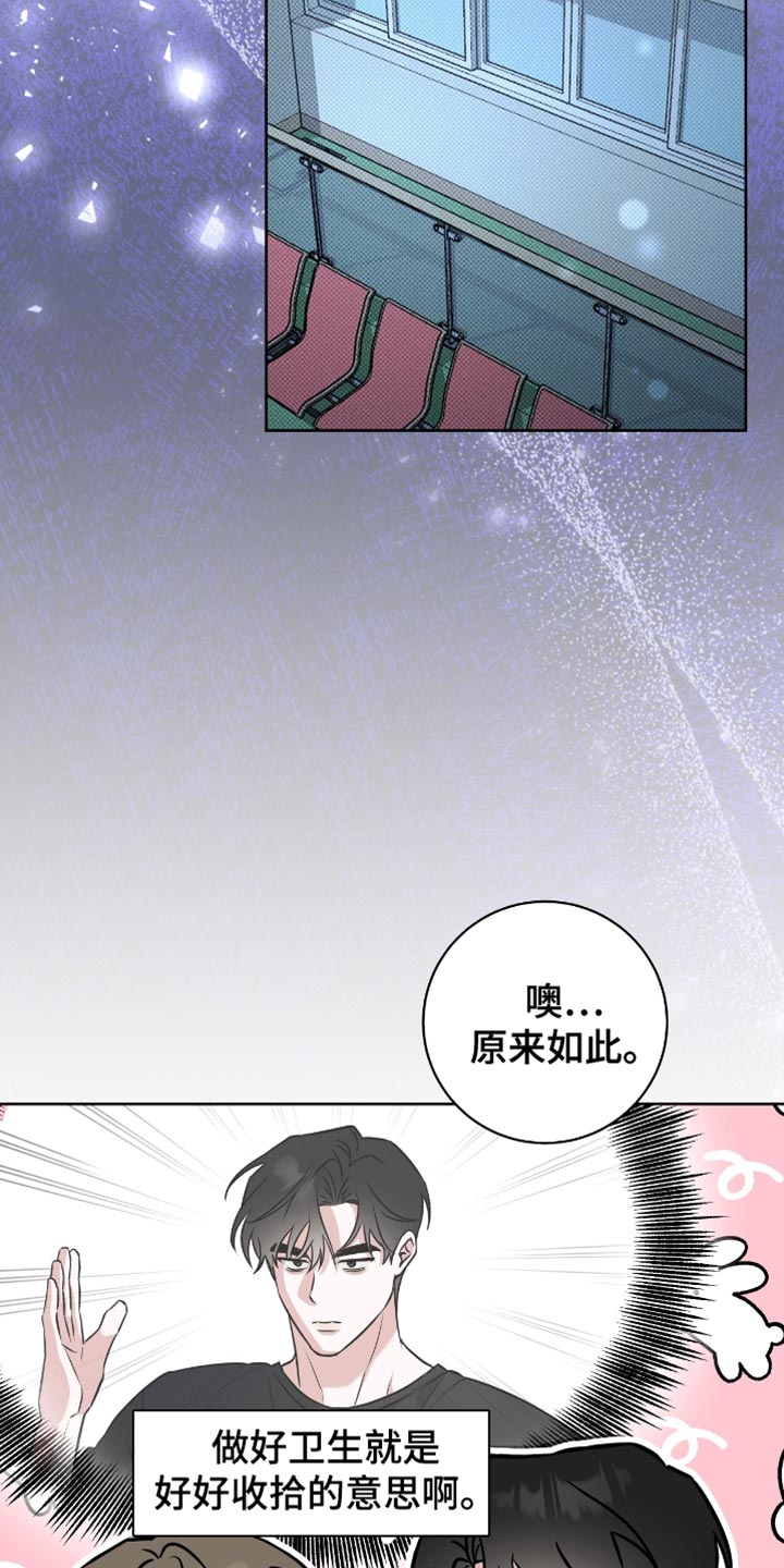 体育生拉爆全场超燃视频模板漫画,第48章：氛围还不错4图