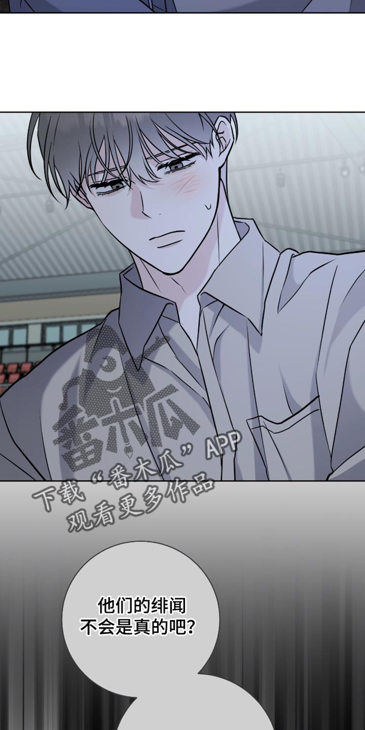 拉爆我的体育生漫画,第52章：你好好考虑2图