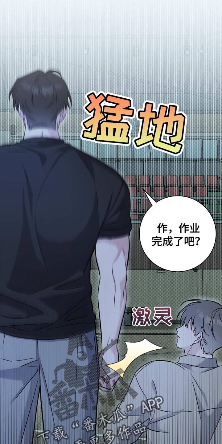 拉爆我的体育生漫画,第49章：我帮你收拾1图