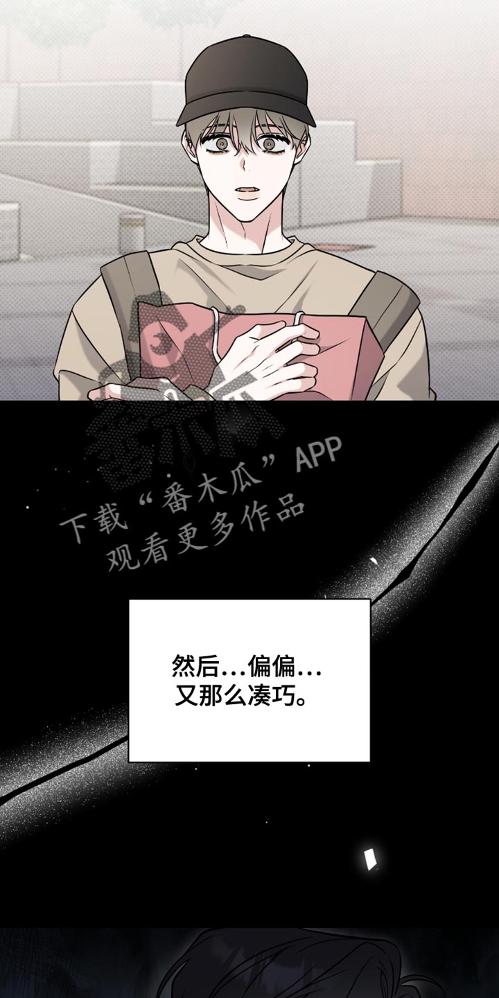 拉爆我的体育生漫画,第54章：为什么偏偏是现在3图