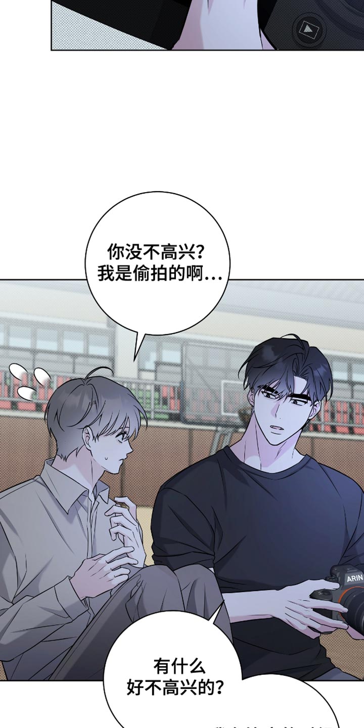拉爆我的体育生漫画,第49章：我帮你收拾4图