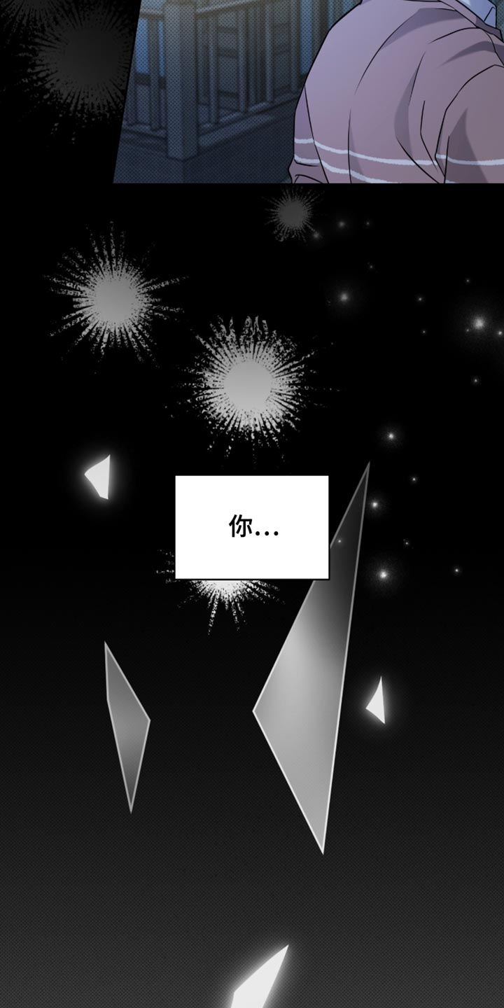 拉爆我的体育生漫画,第56章：特别的人4图