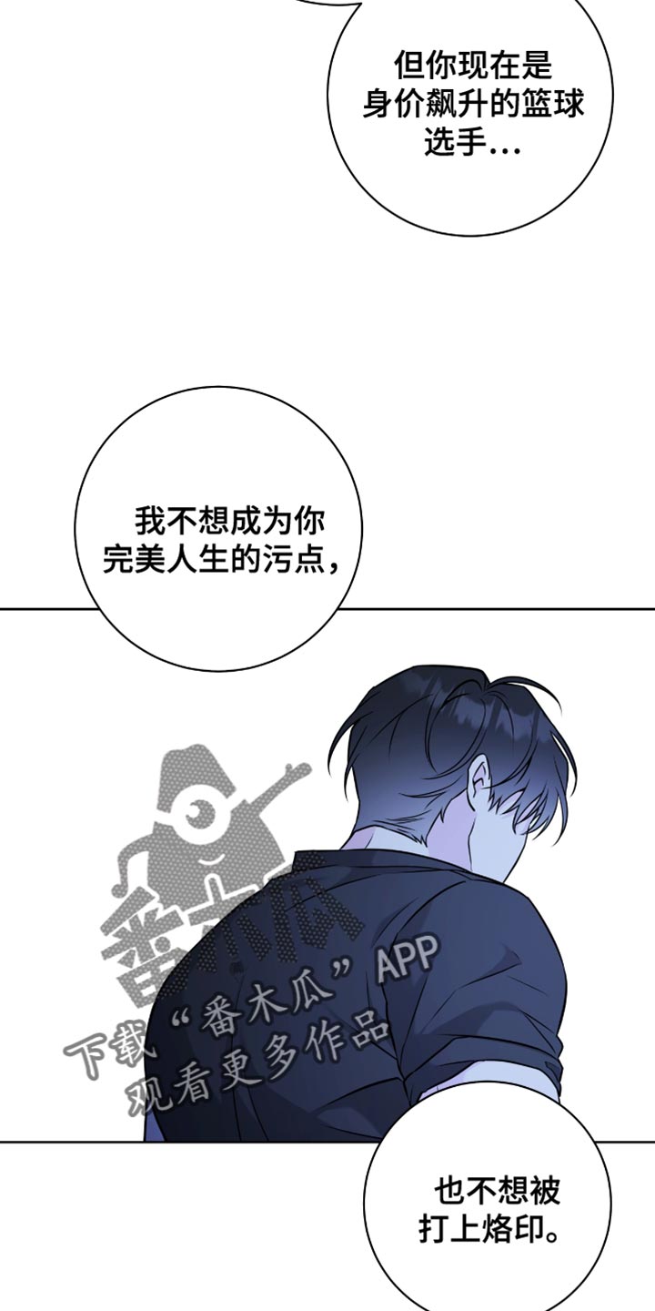 拉爆我的体育生漫画,第52章：你好好考虑5图
