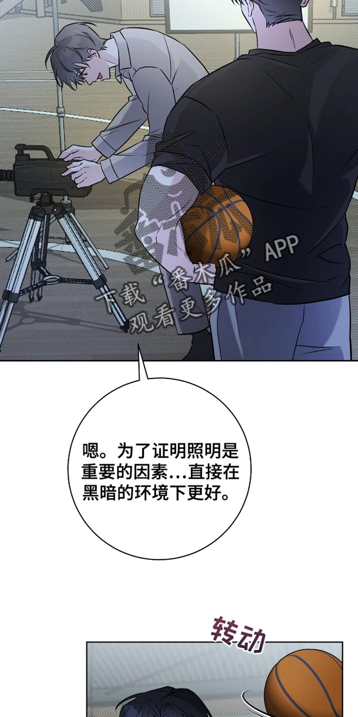 拉爆我的体育生漫画,第48章：氛围还不错4图