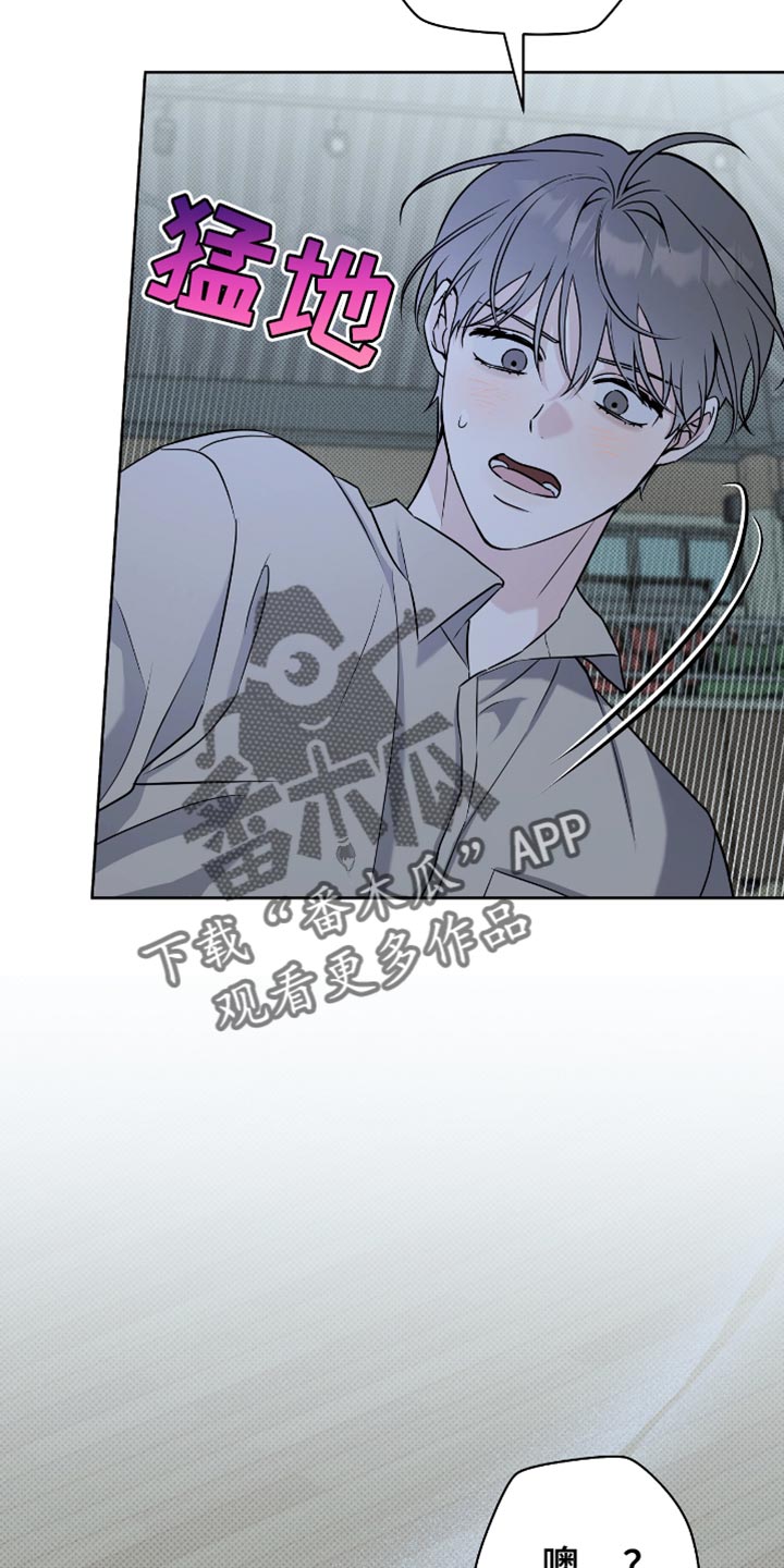 拉爆我的体育生漫画,第50章：我喜欢你5图