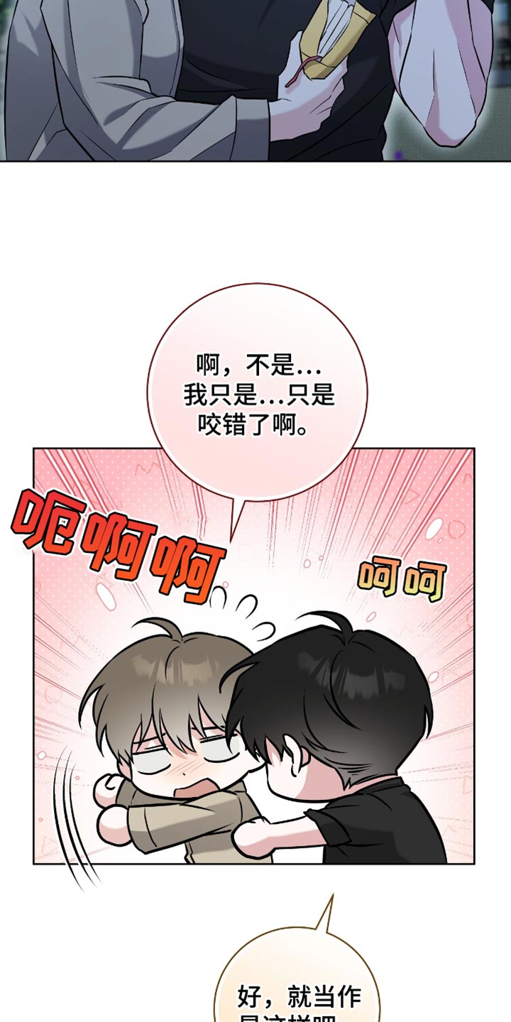 体育生拉爆对手800米漫画,第47章：真平静2图