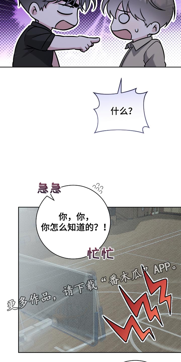 校运会体育生拉爆全场短跑漫画,第51章：太明显了5图