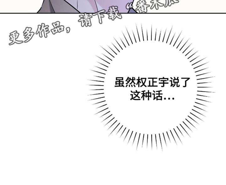 体育生拉爆对手800米漫画,第47章：真平静1图