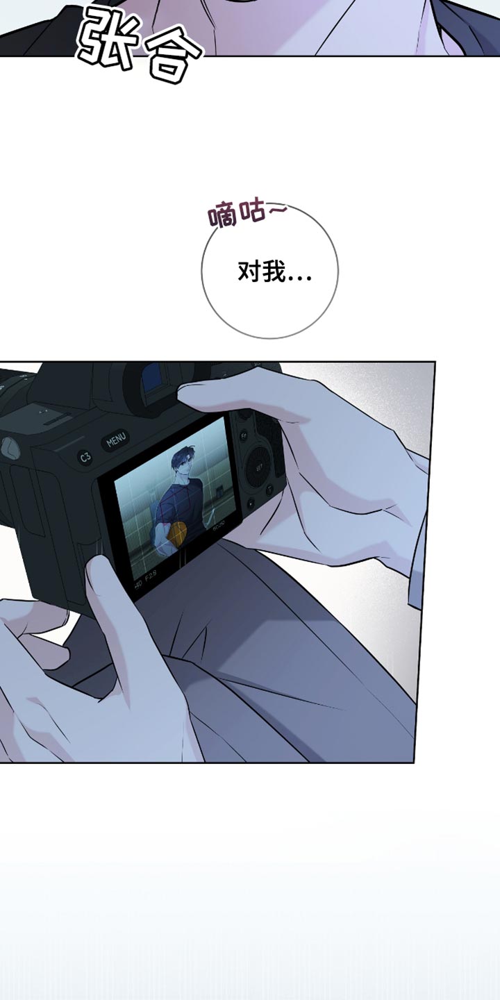 拉爆我的体育生漫画,第49章：我帮你收拾5图