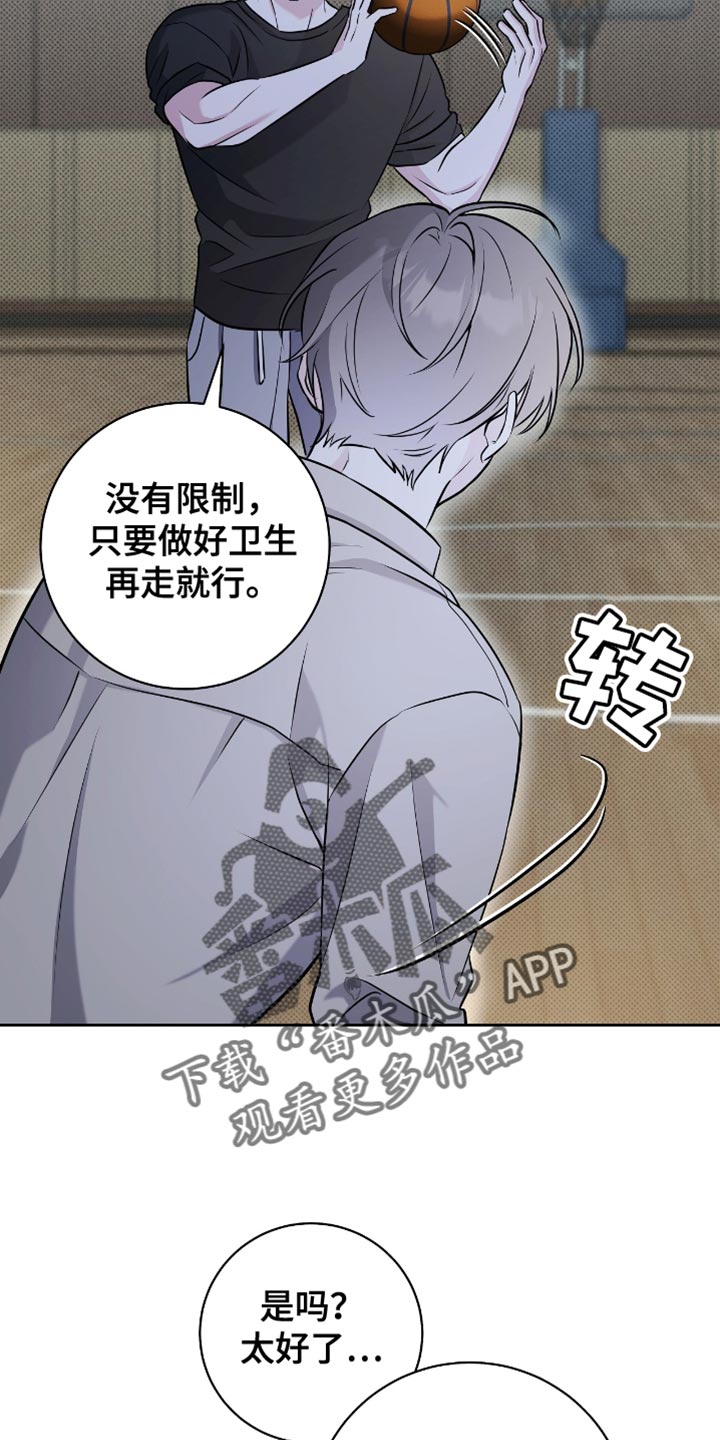 体育生拉爆全场超燃视频模板漫画,第48章：氛围还不错2图