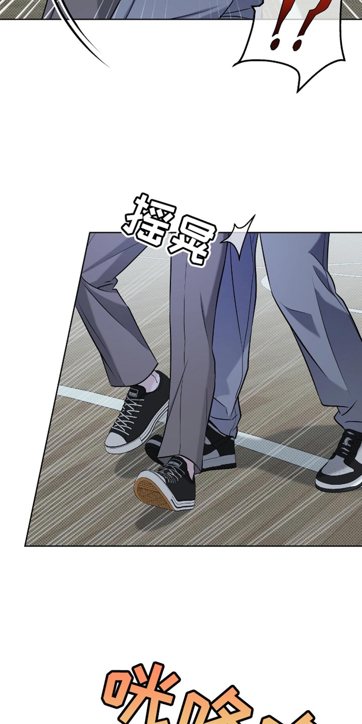 拉爆我的体育生漫画,第50章：我喜欢你1图