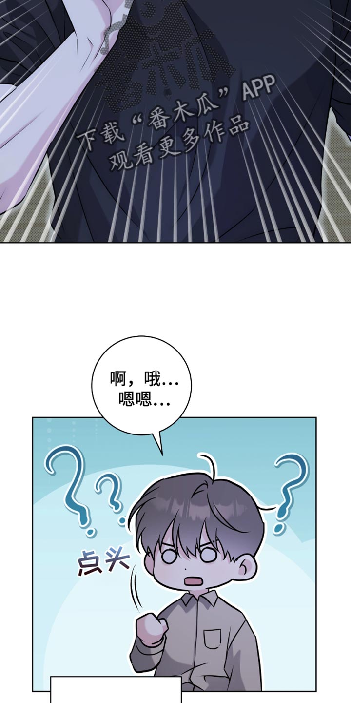 拉爆我的体育生漫画,第52章：你好好考虑2图