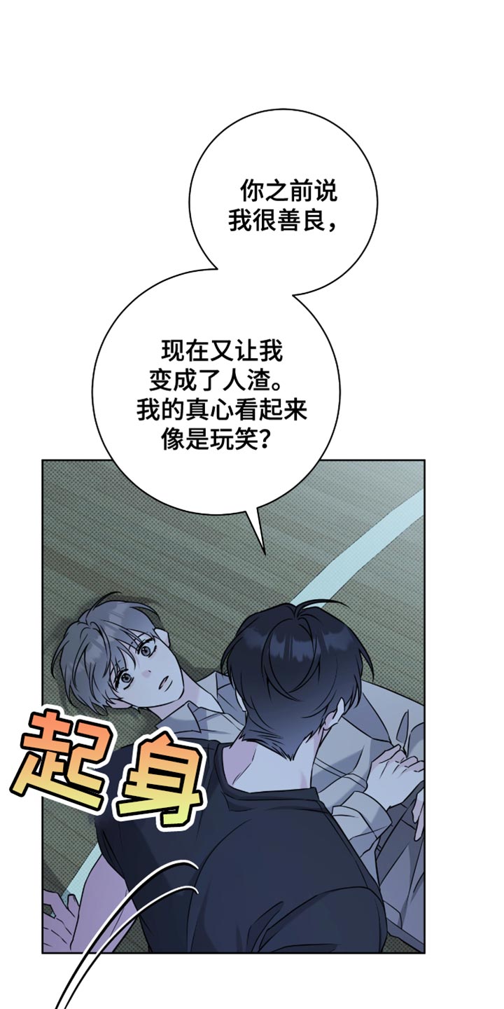 校运会体育生拉爆全场短跑漫画,第51章：太明显了1图