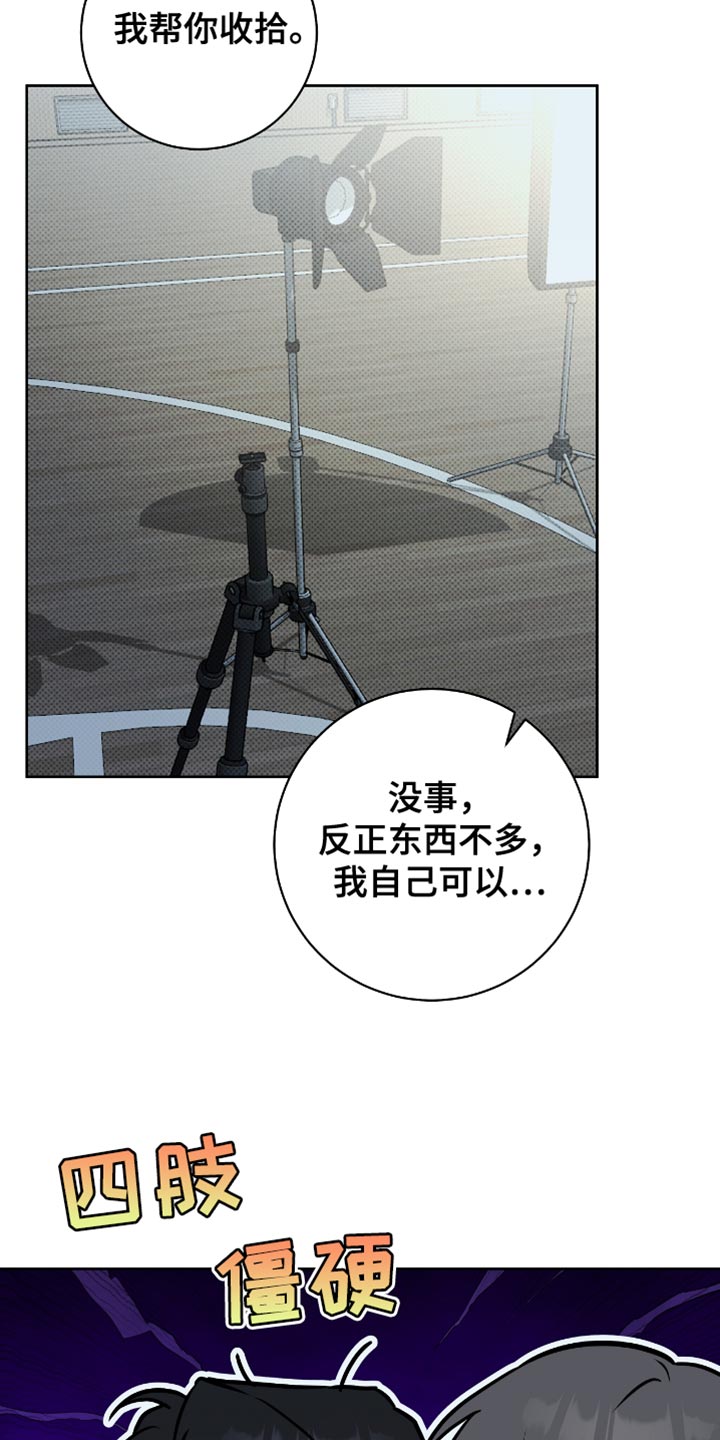 拉爆我的体育生漫画,第49章：我帮你收拾3图