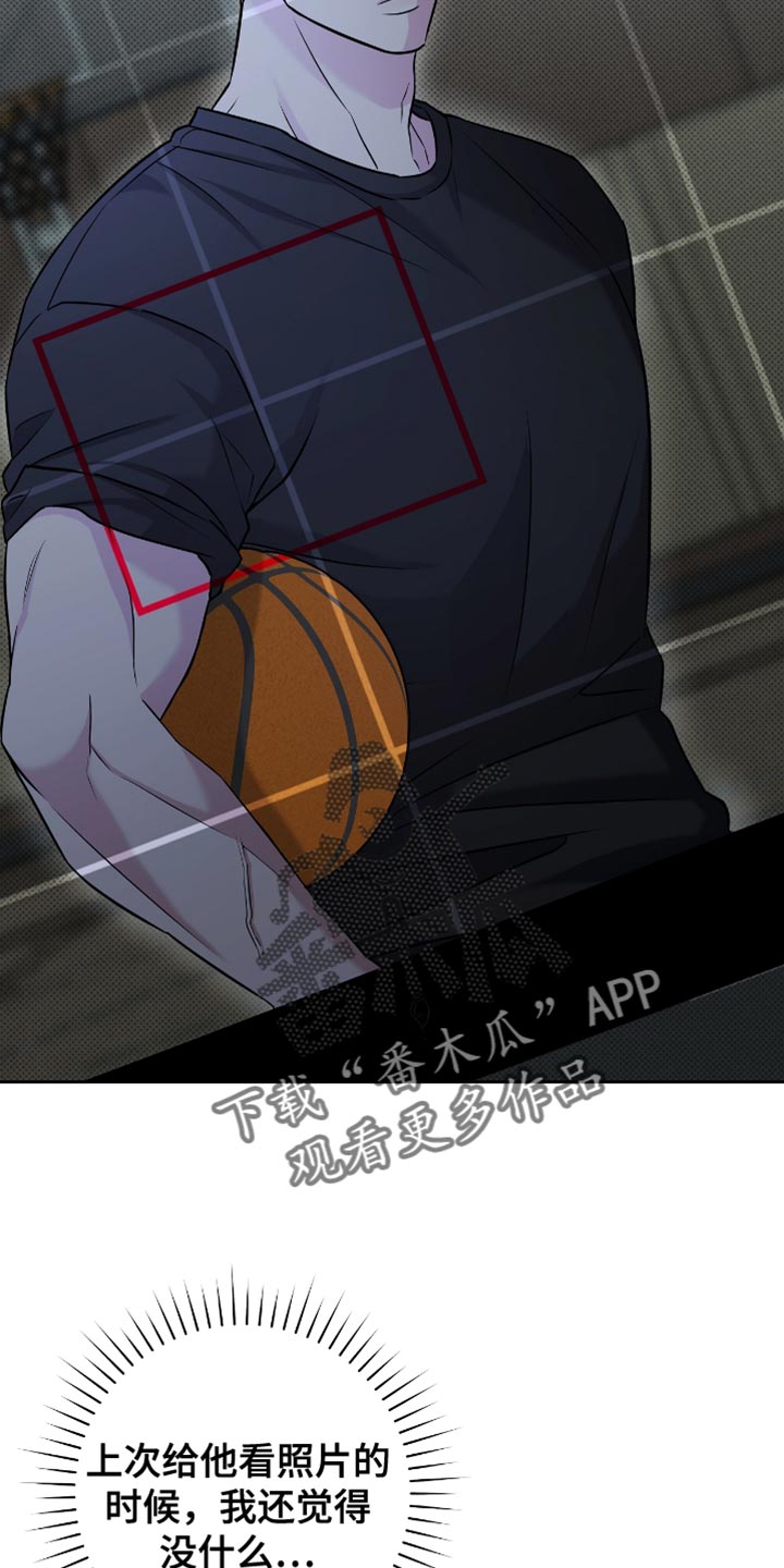 拉爆我的体育生漫画,第49章：我帮你收拾4图