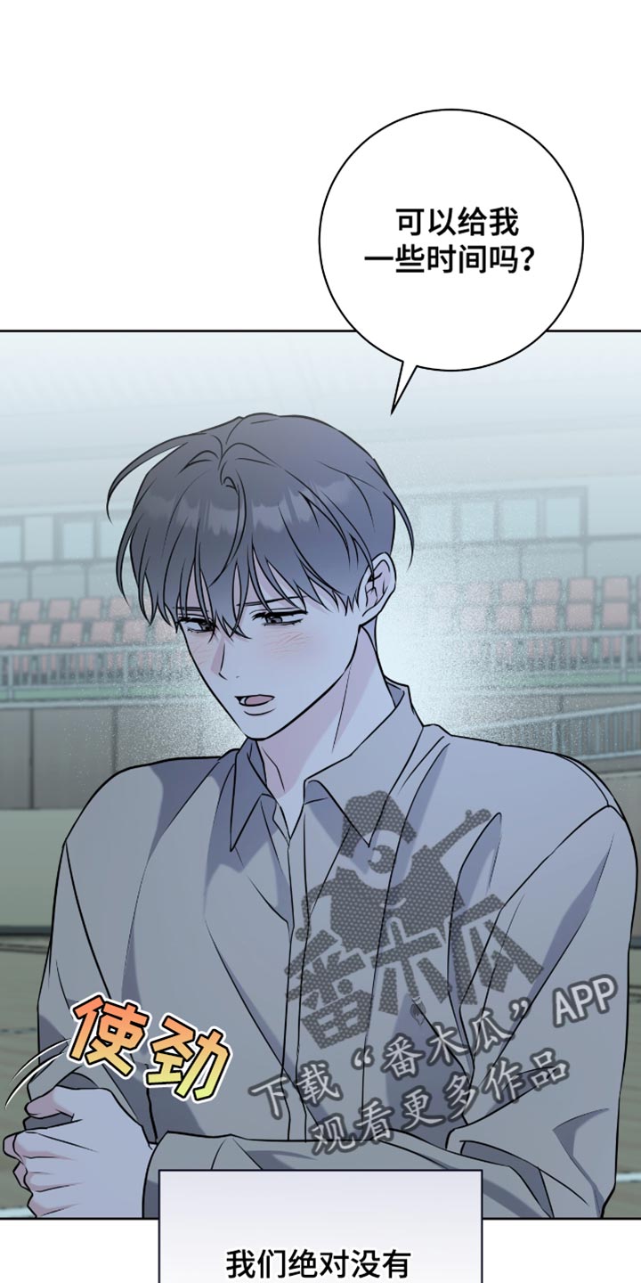 拉爆我的体育生漫画,第52章：你好好考虑4图