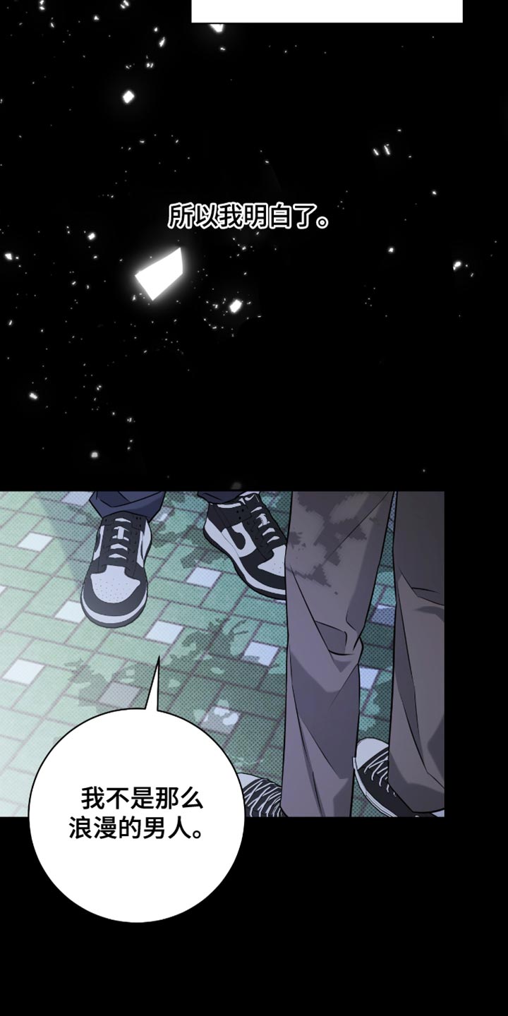 体育生拽到爆的文案漫画,第55章：我喜欢上他了1图