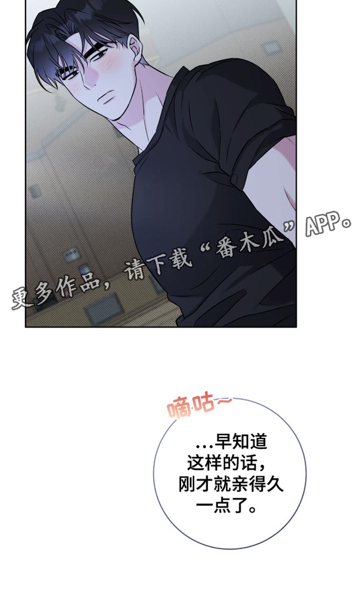 运动会体育生拉爆全场后跳高漫画,第52章：你好好考虑1图