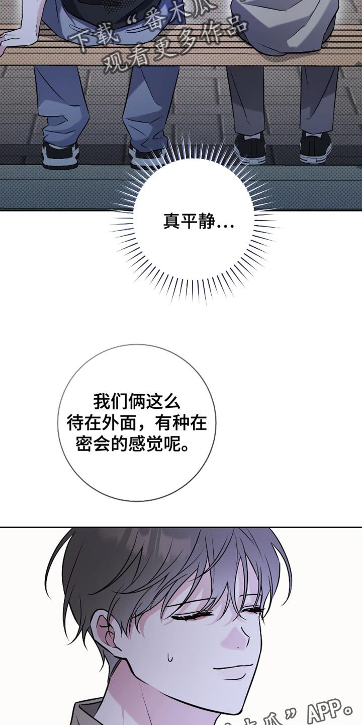 体育生拉爆对手800米漫画,第47章：真平静5图
