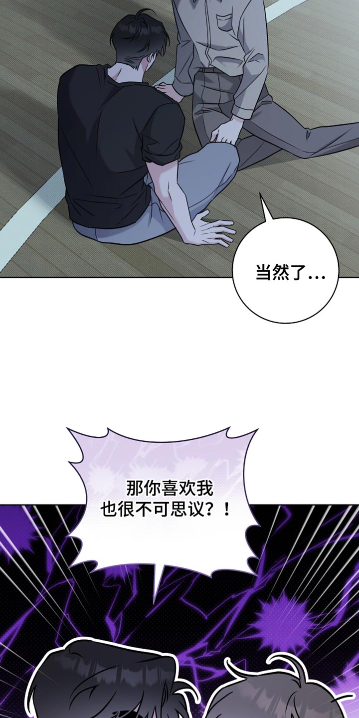 校运会体育生拉爆全场短跑漫画,第51章：太明显了4图