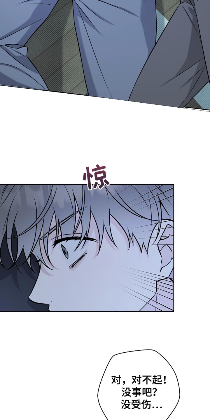 拉爆我的体育生漫画,第50章：我喜欢你4图