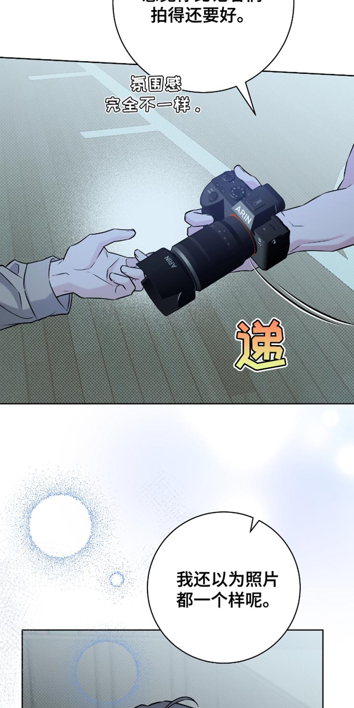 拉爆我的体育生漫画,第49章：我帮你收拾1图