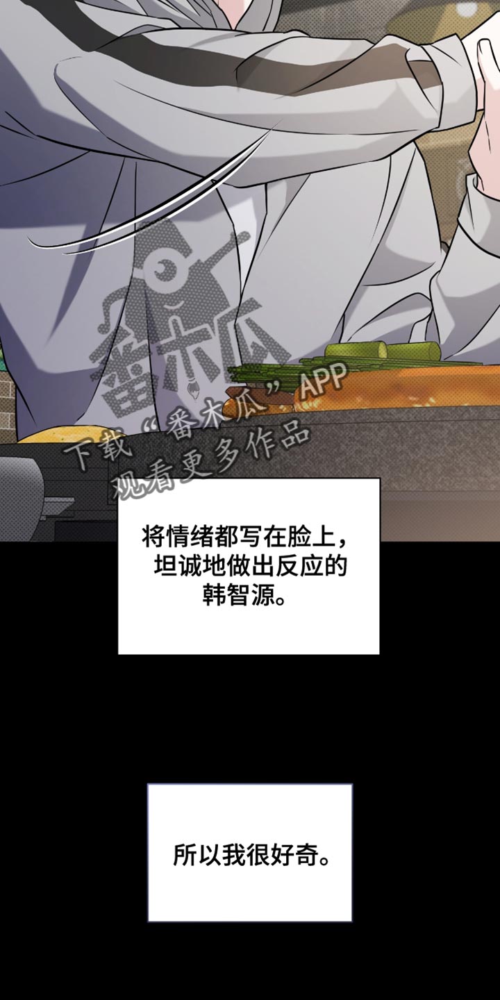 拉爆我的体育生漫画,第54章：为什么偏偏是现在5图