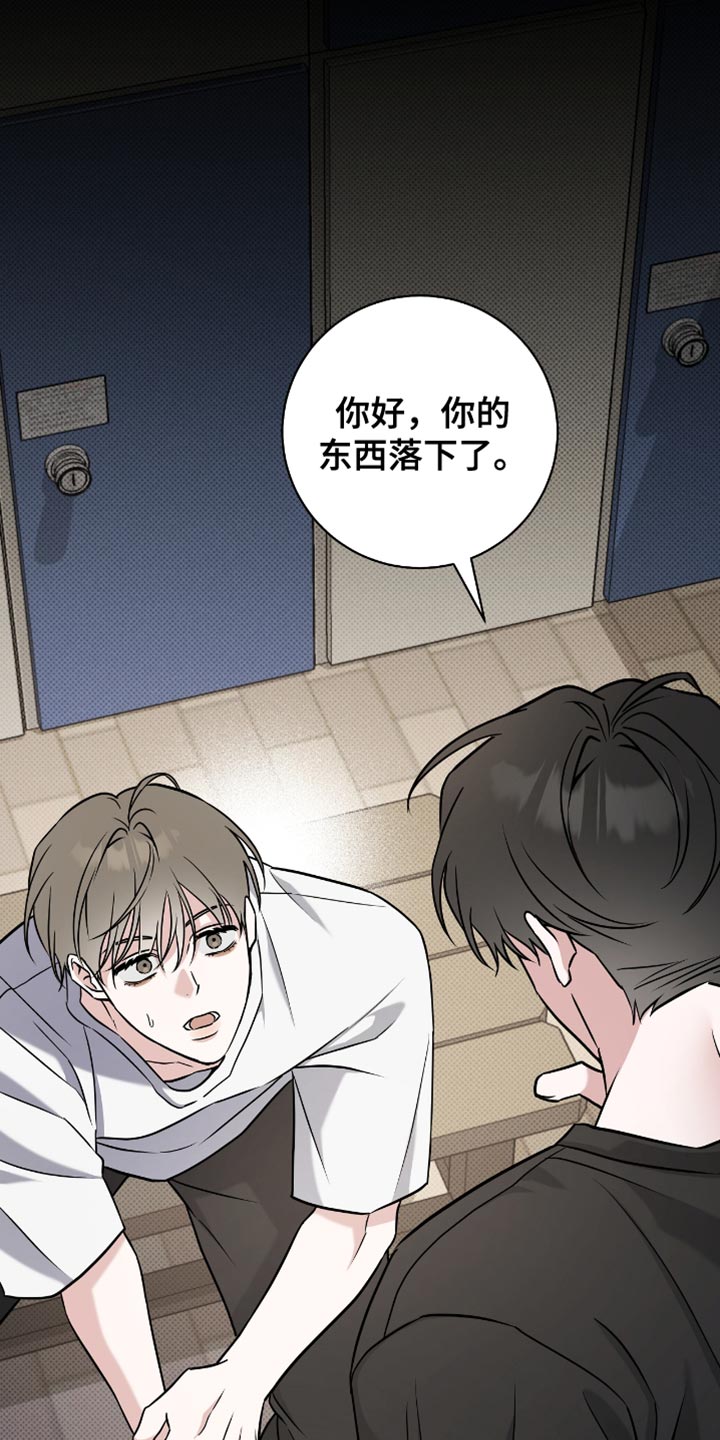 拉爆我的体育生漫画,第53章：你的东西落下了4图