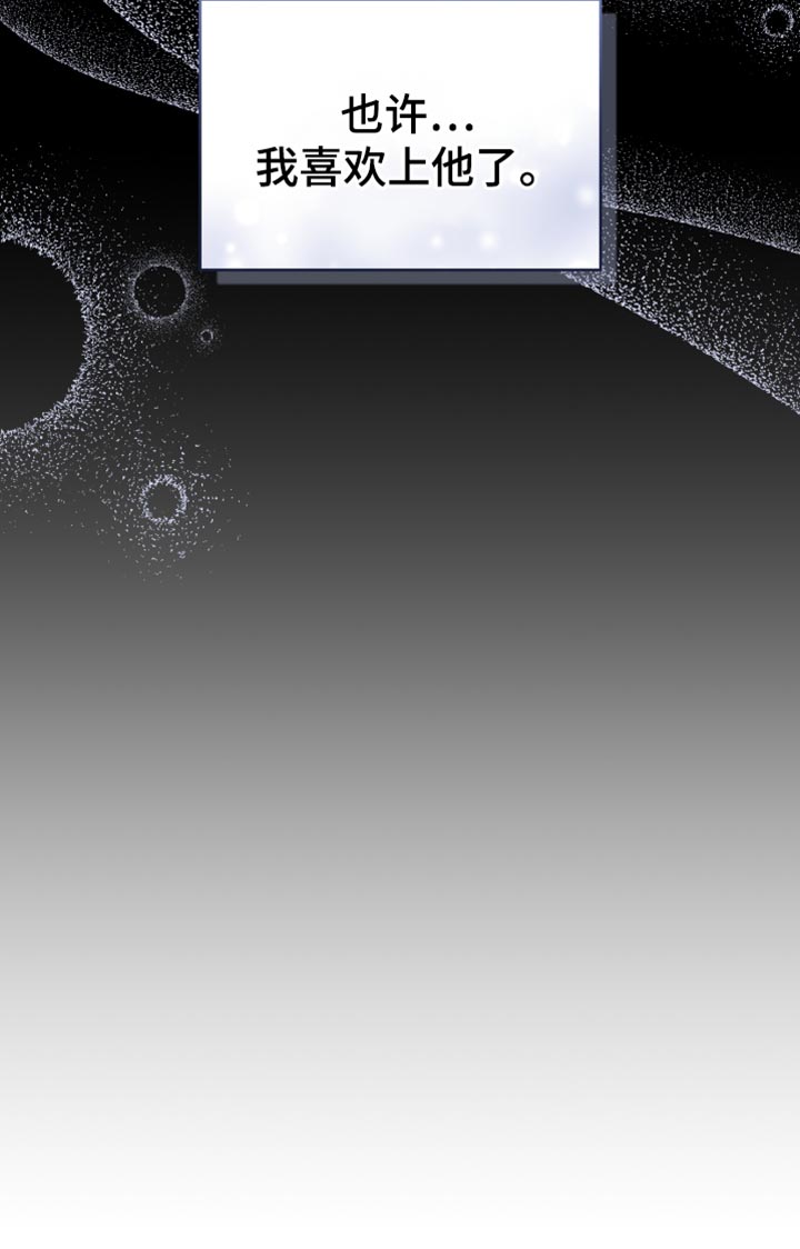 体育生拽到爆的文案漫画,第55章：我喜欢上他了4图