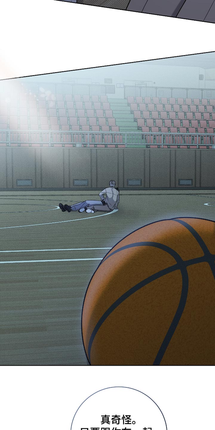 拉爆我的体育生漫画,第50章：我喜欢你2图