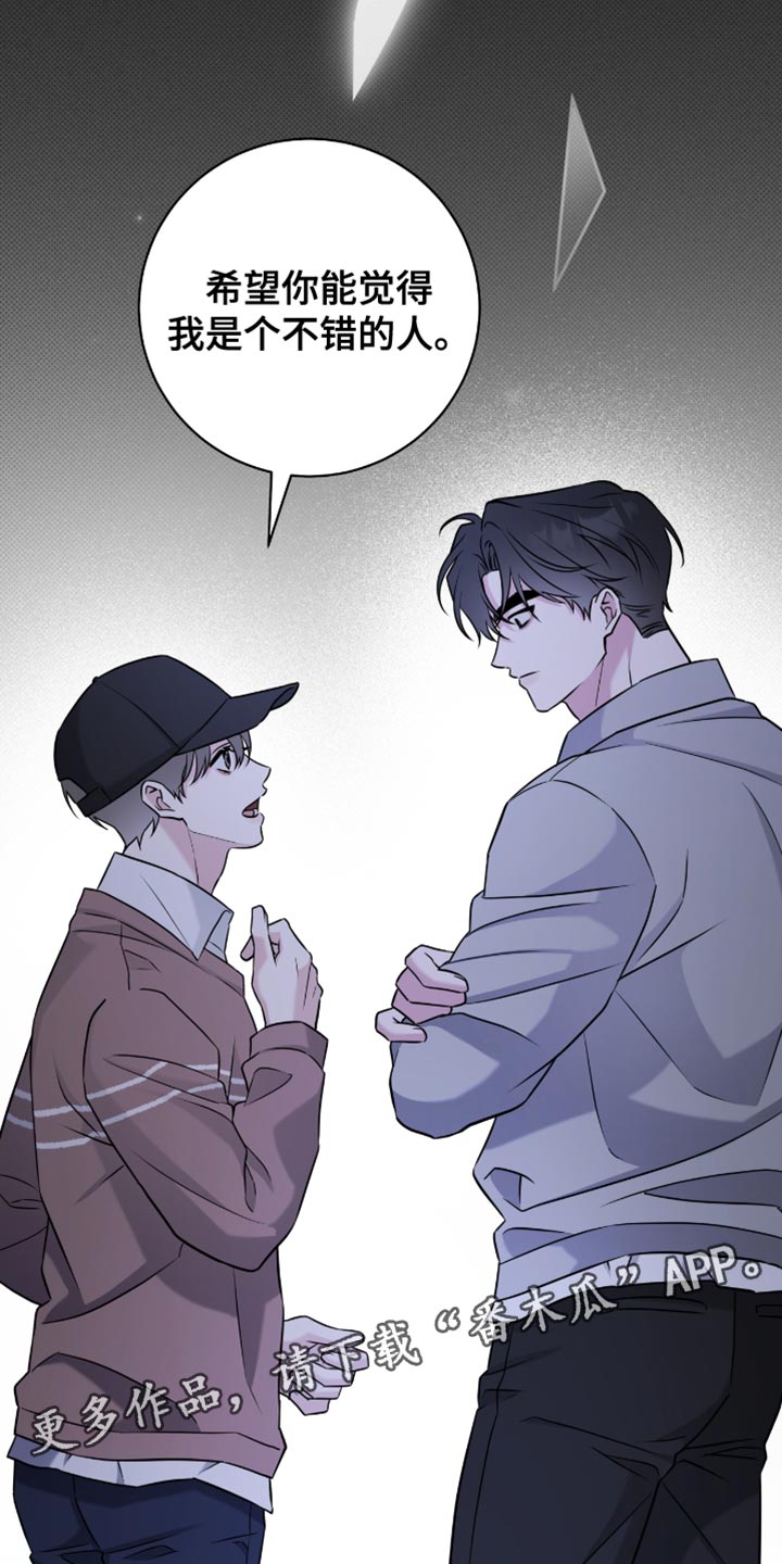 拉爆我的体育生漫画,第56章：特别的人5图