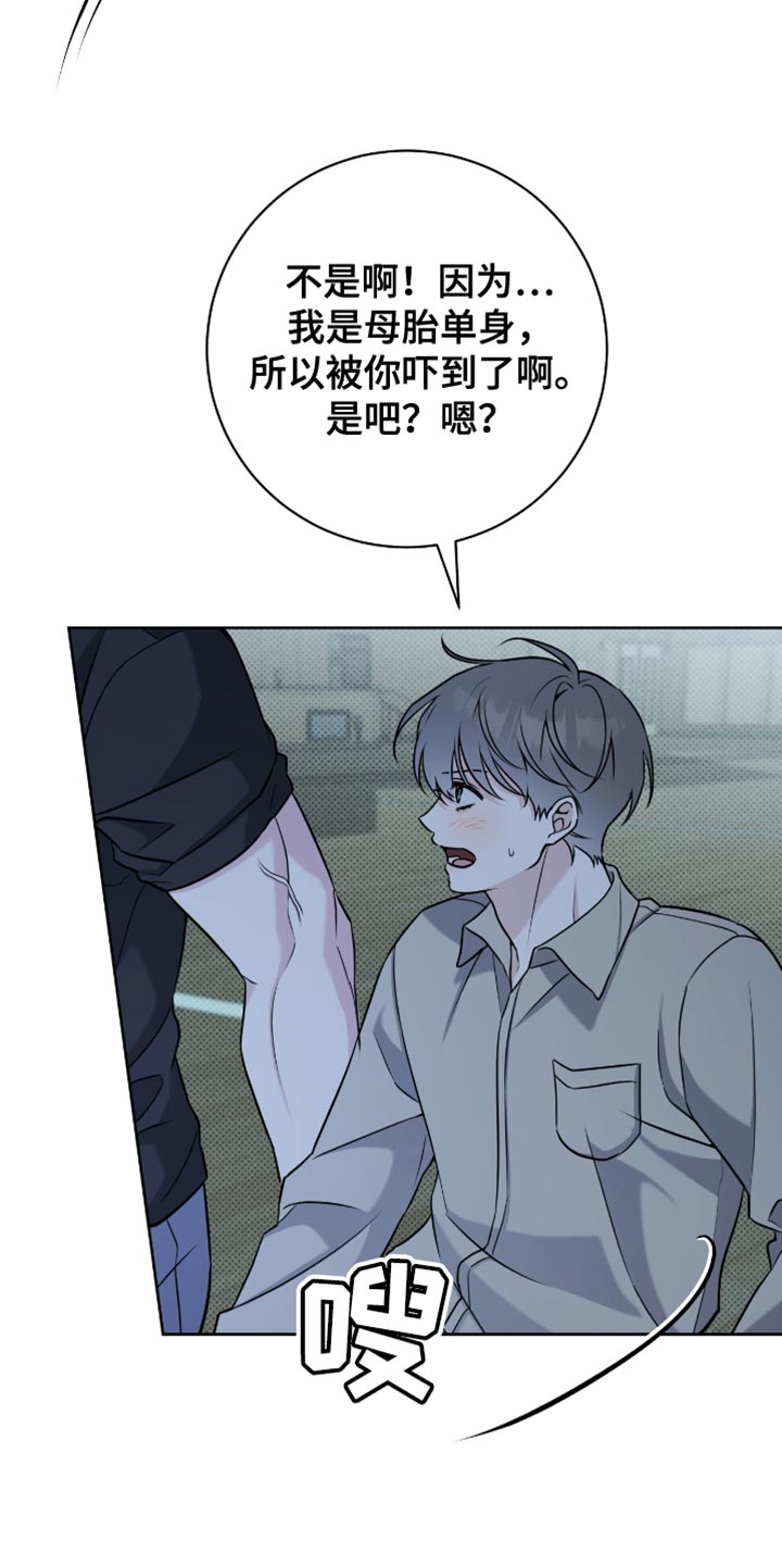 校运会体育生拉爆全场短跑漫画,第51章：太明显了2图