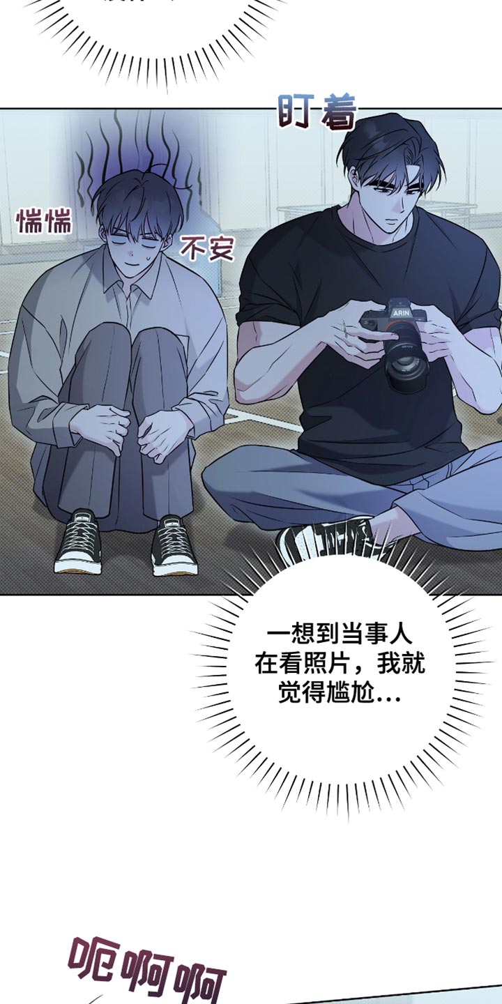 拉爆我的体育生漫画,第49章：我帮你收拾5图