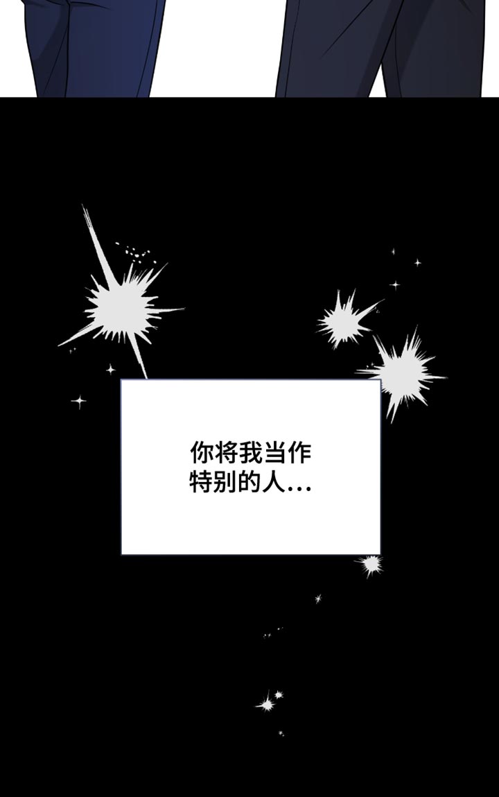 拉爆我的体育生漫画,第56章：特别的人1图