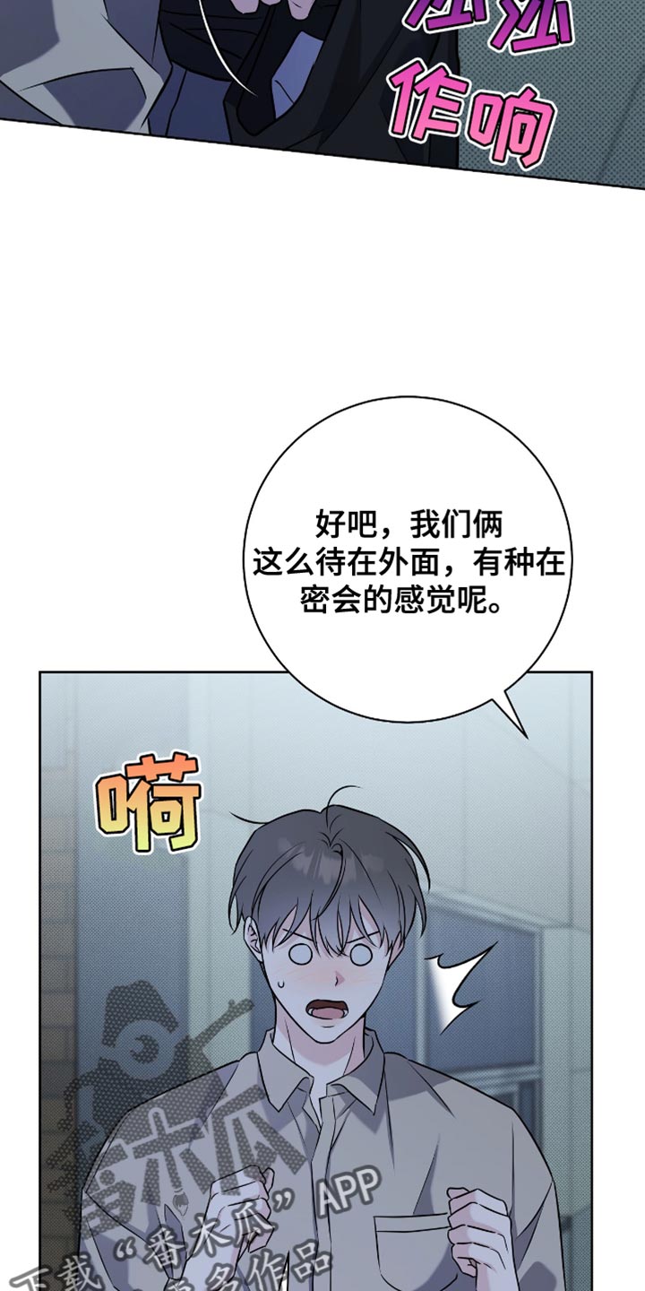 体育生拉爆对手800米漫画,第47章：真平静2图