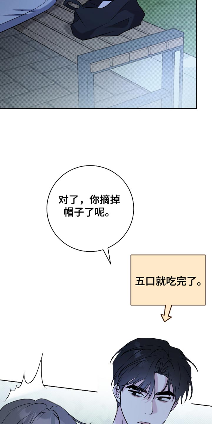 体育生拉爆对手800米漫画,第47章：真平静1图