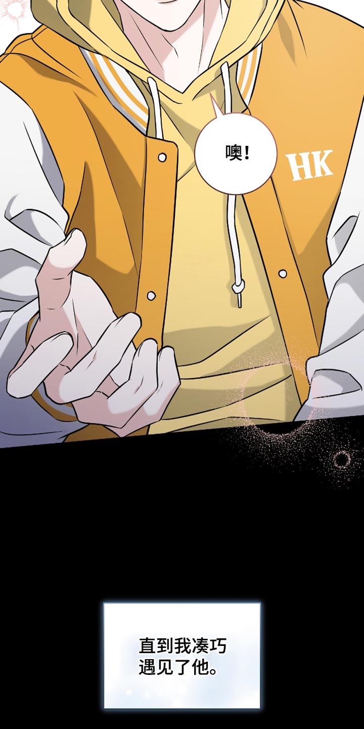 拉爆我的体育生漫画,第53章：你的东西落下了4图