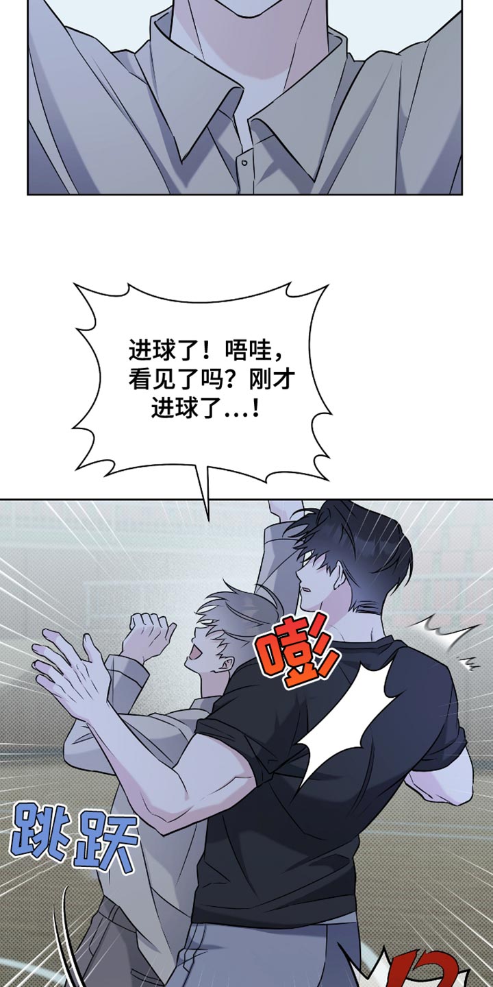 拉爆我的体育生漫画,第50章：我喜欢你5图