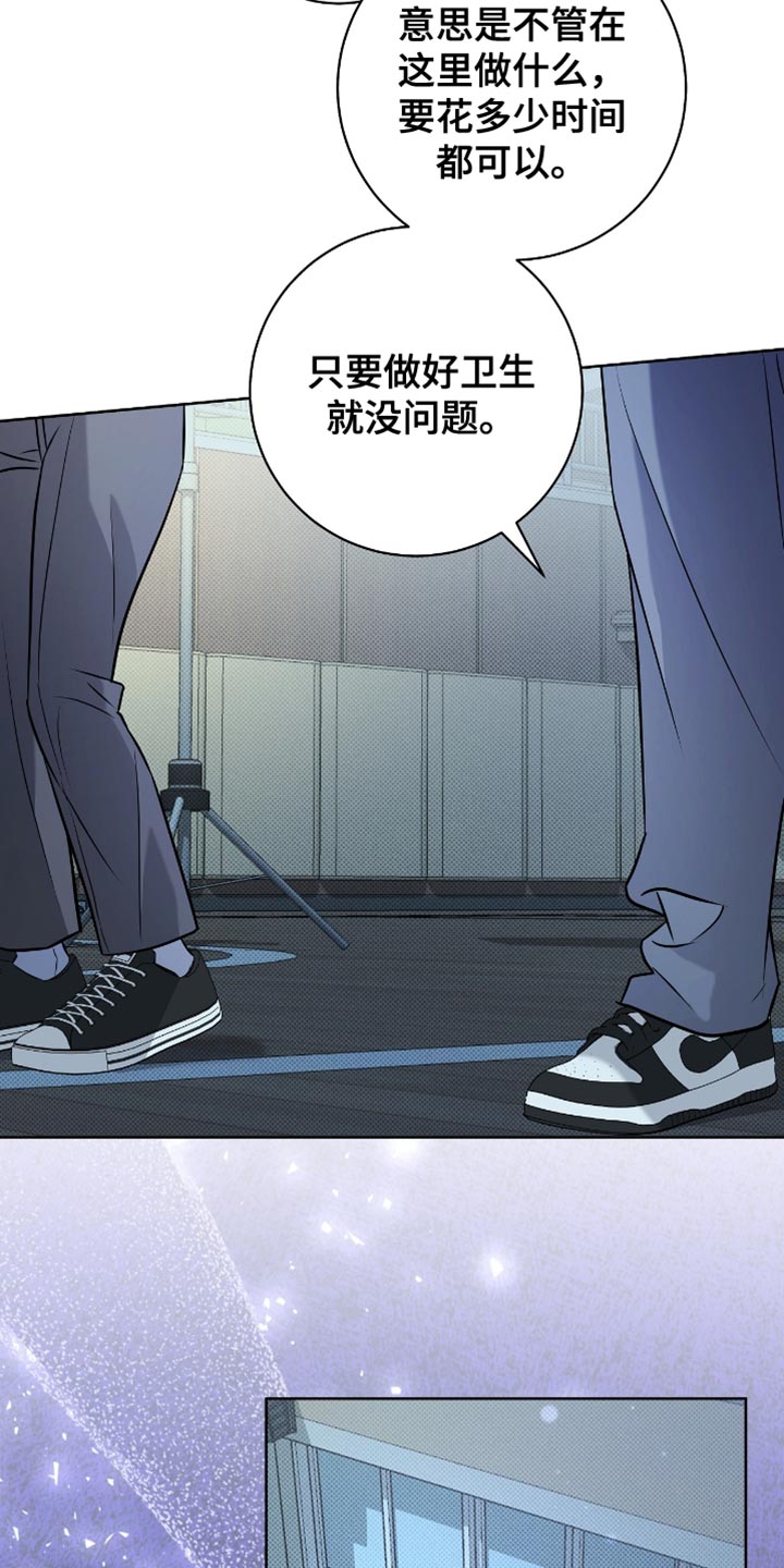 体育生拉爆全场超燃视频模板漫画,第48章：氛围还不错3图