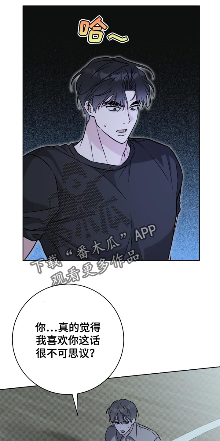 校运会体育生拉爆全场短跑漫画,第51章：太明显了3图